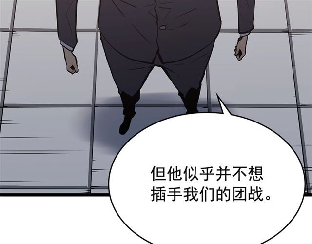 第76话 明星猎人46