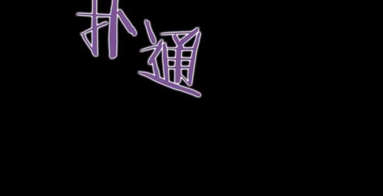 第129话 视角244