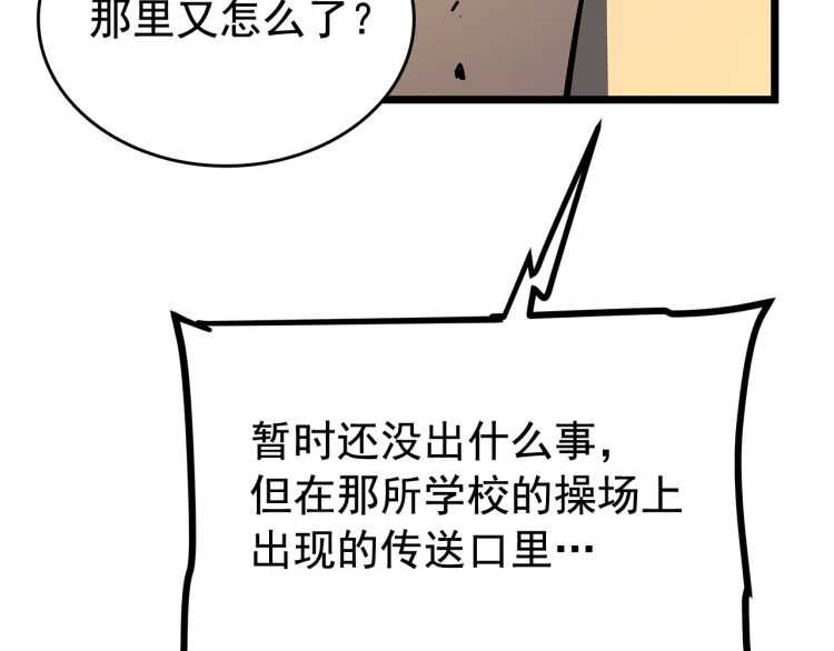 第125话 我是谁57