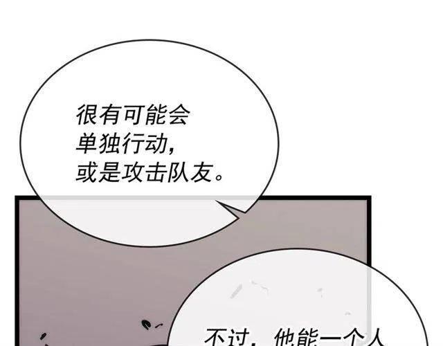 第92话 失控的猎人181