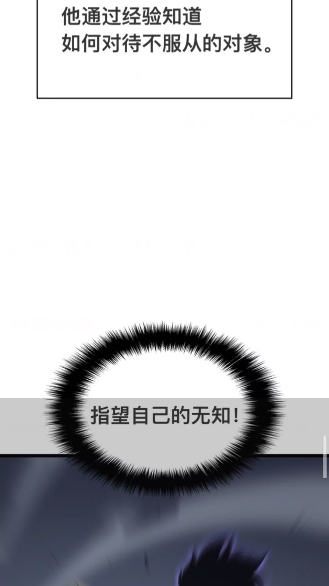 第146话 较量82