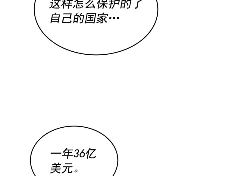 第123话 共享翻车247