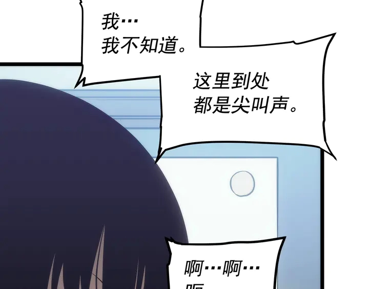 第117话 入侵114