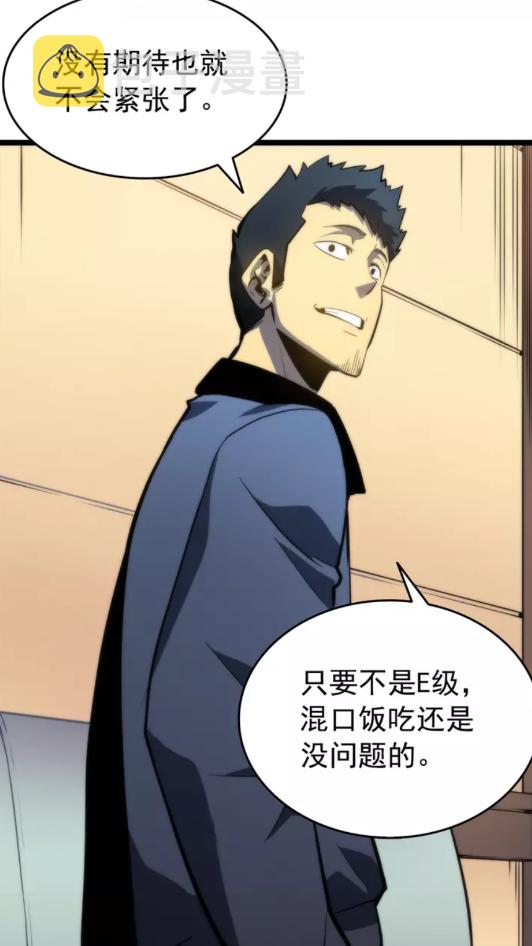 第62话 他是S级？！9
