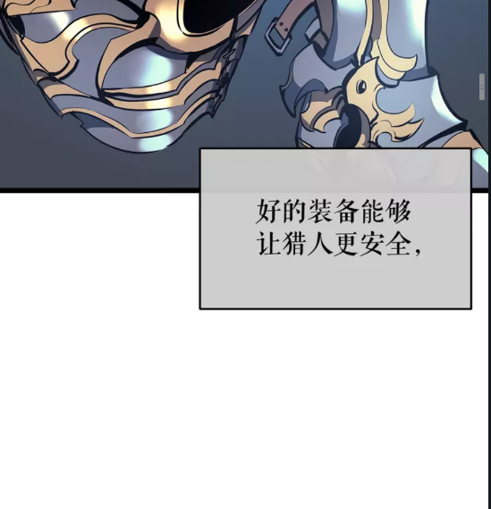 第65话 S级矿工4