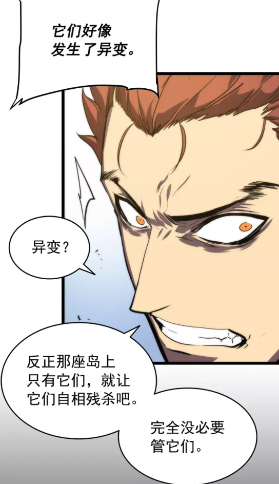 第56话 人型魔兽？77