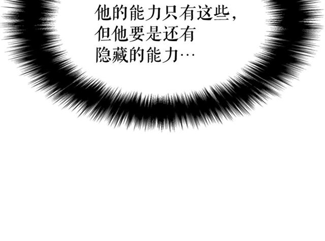 第76话 明星猎人54