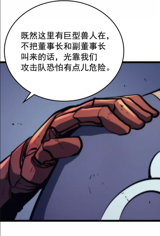 第70话 诅咒结界！43
