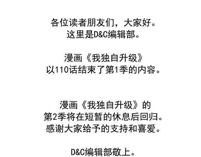 第110话 我将继续前行195