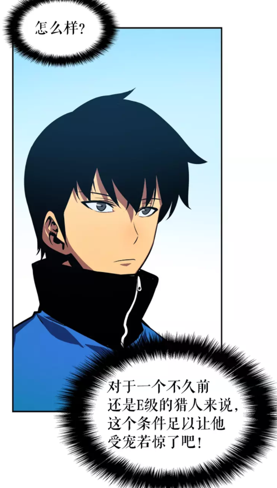 第36话 转职任务？65