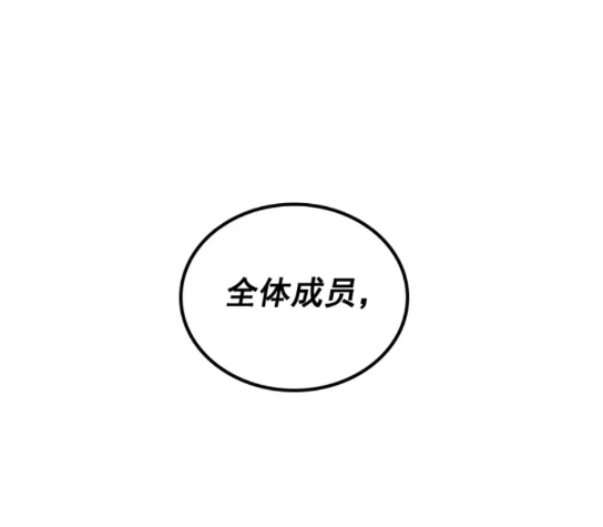 第95话 除蚁行动54