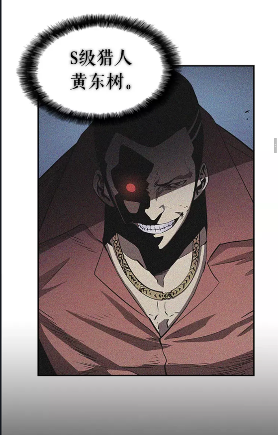第35话 待遇优厚的组团26