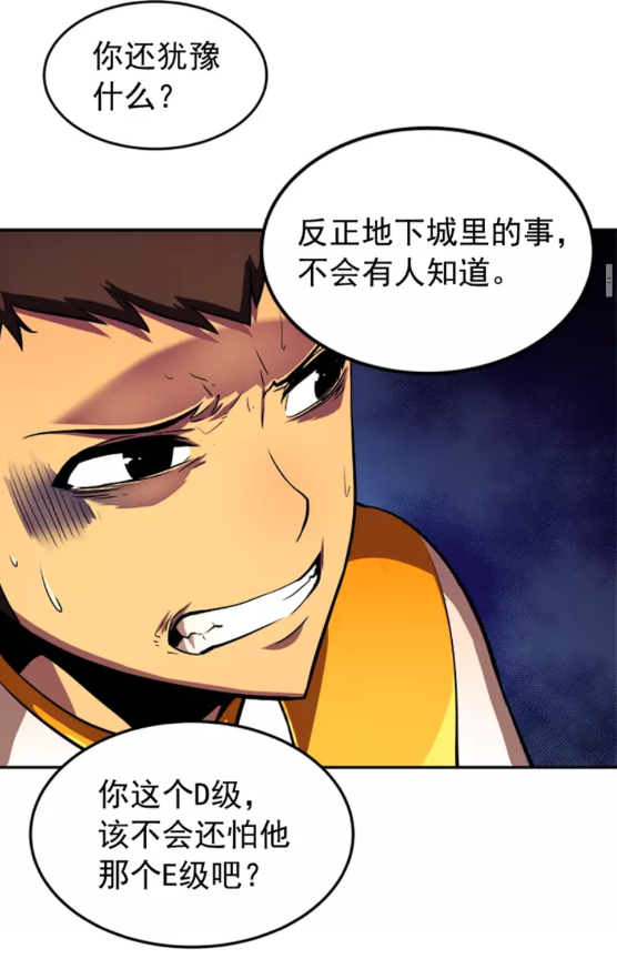 第23话 紧急任务19