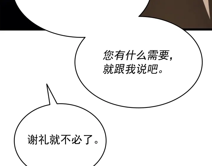第149话 猎杀名单245