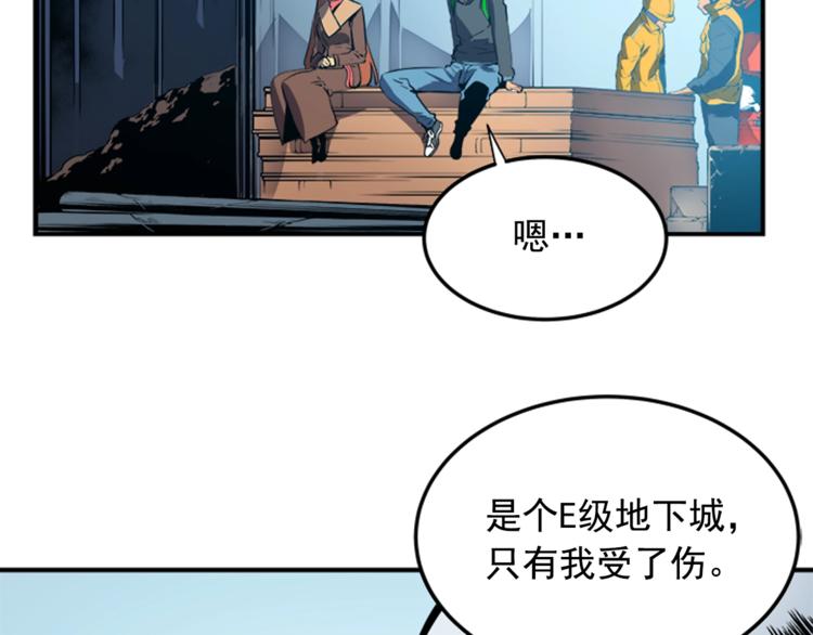 第1话 最弱猎人87