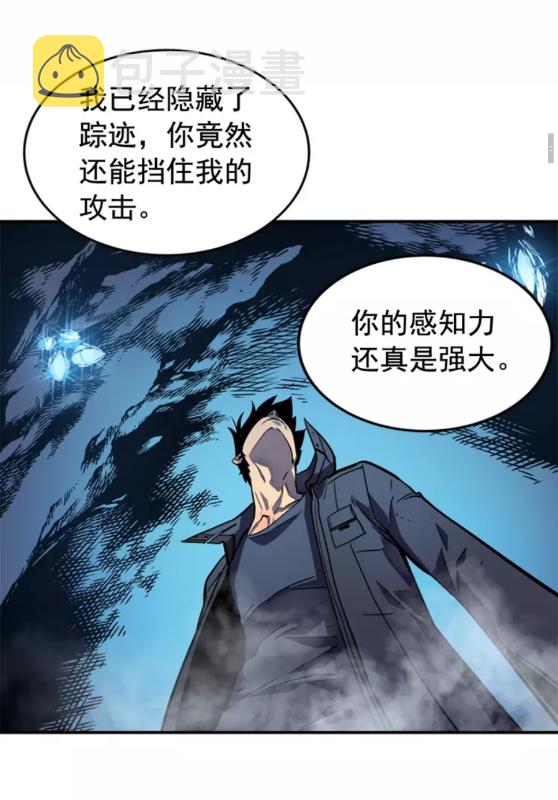 第33话 杀气技能30