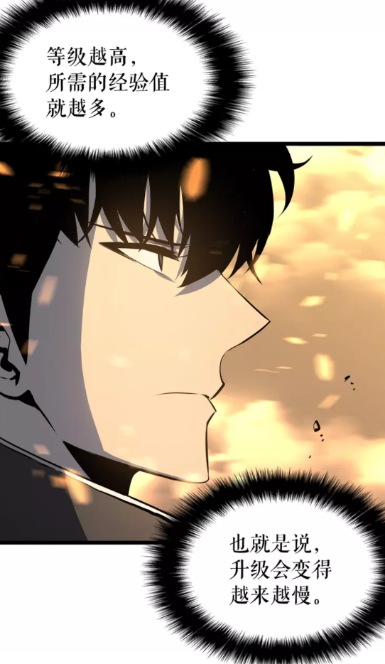 第58话 火神5