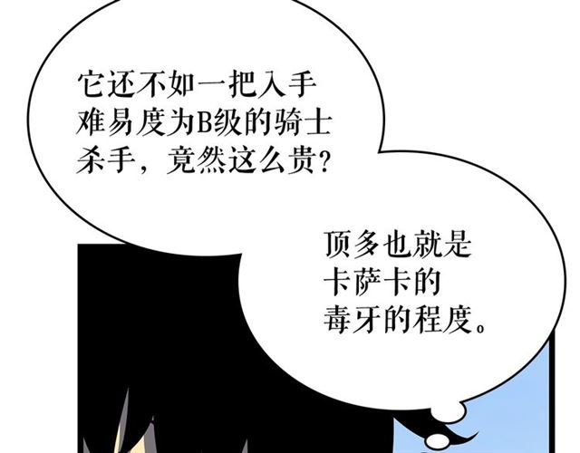 第79话 记者的骚扰76