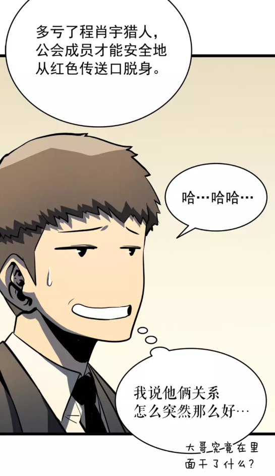 第57话 恶魔城52