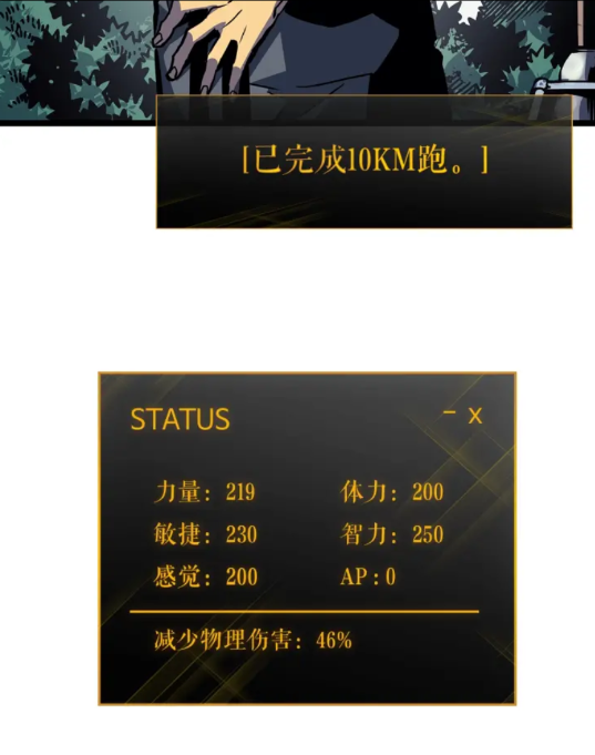 第96话 蚂蚁怪物30