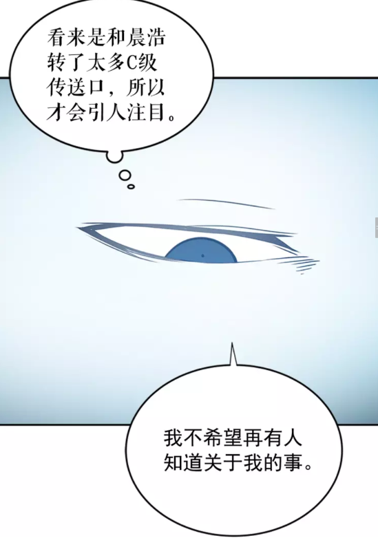 第37话 转职游戏25