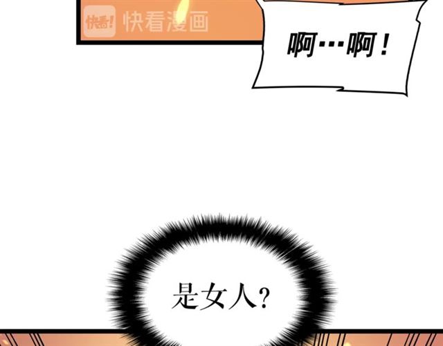 第82话 恶魔女艾西尔37