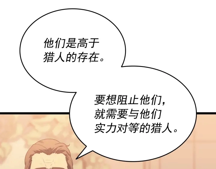 第149话 猎杀名单95