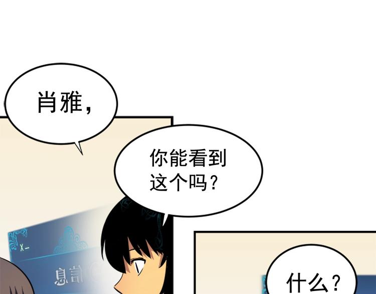 第11话 系统惩罚114