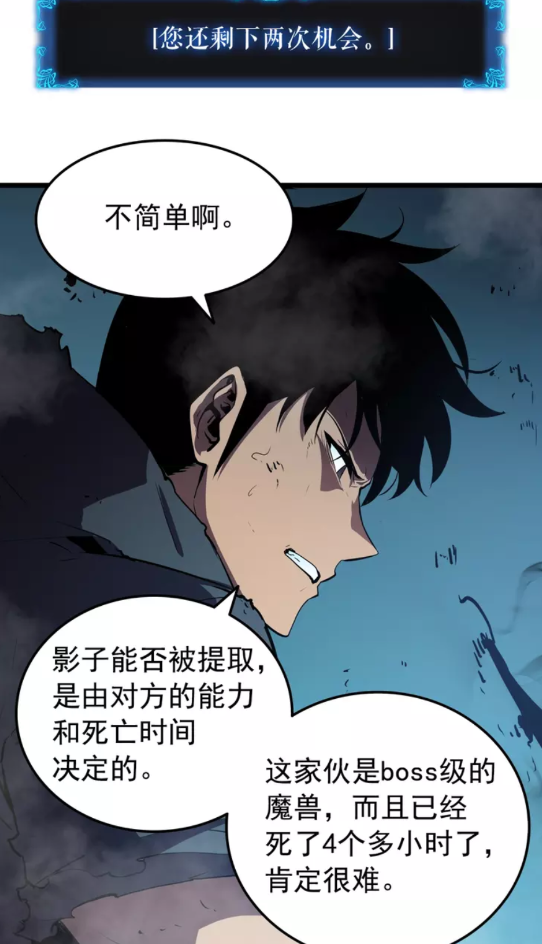 第45话 君王诞生！79