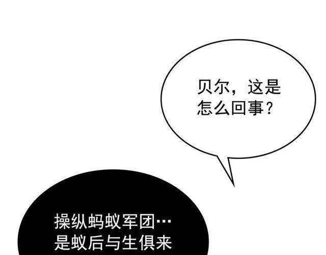 第106话 贝尔76