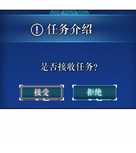 第36话 转职任务？40