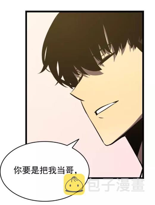 第56话 人型魔兽？53