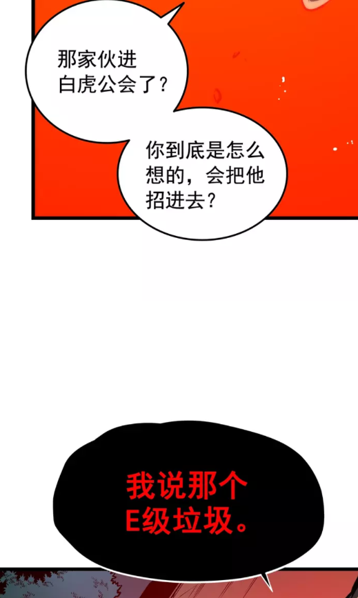第49话 谁是累赘46