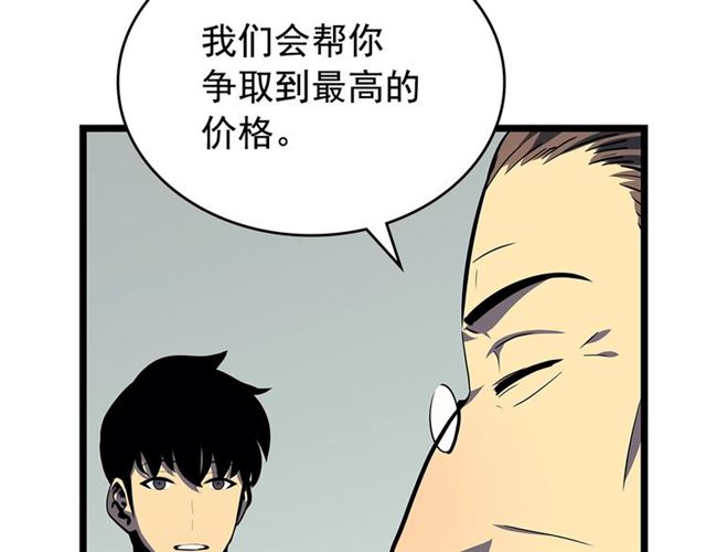 第79话 记者的骚扰26