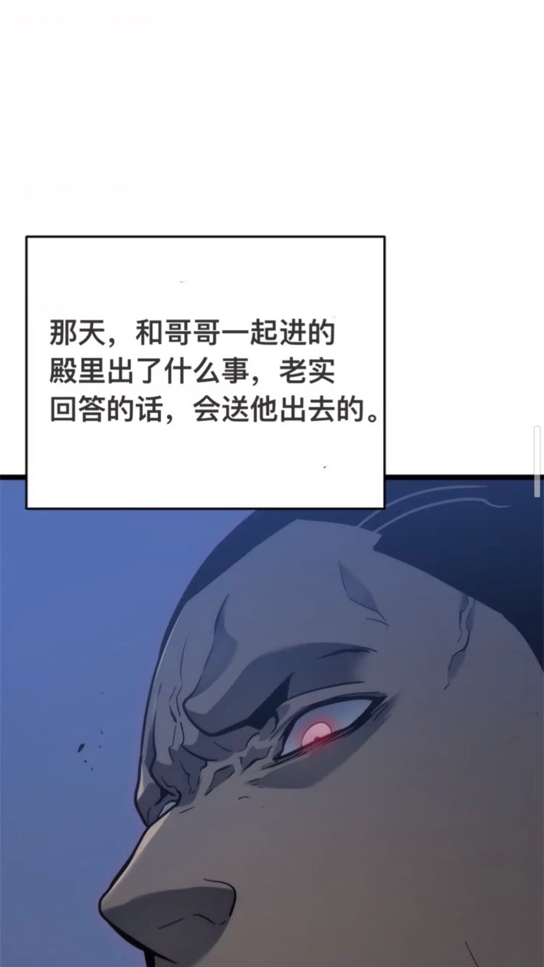 第145话 不可遏制的愤怒9