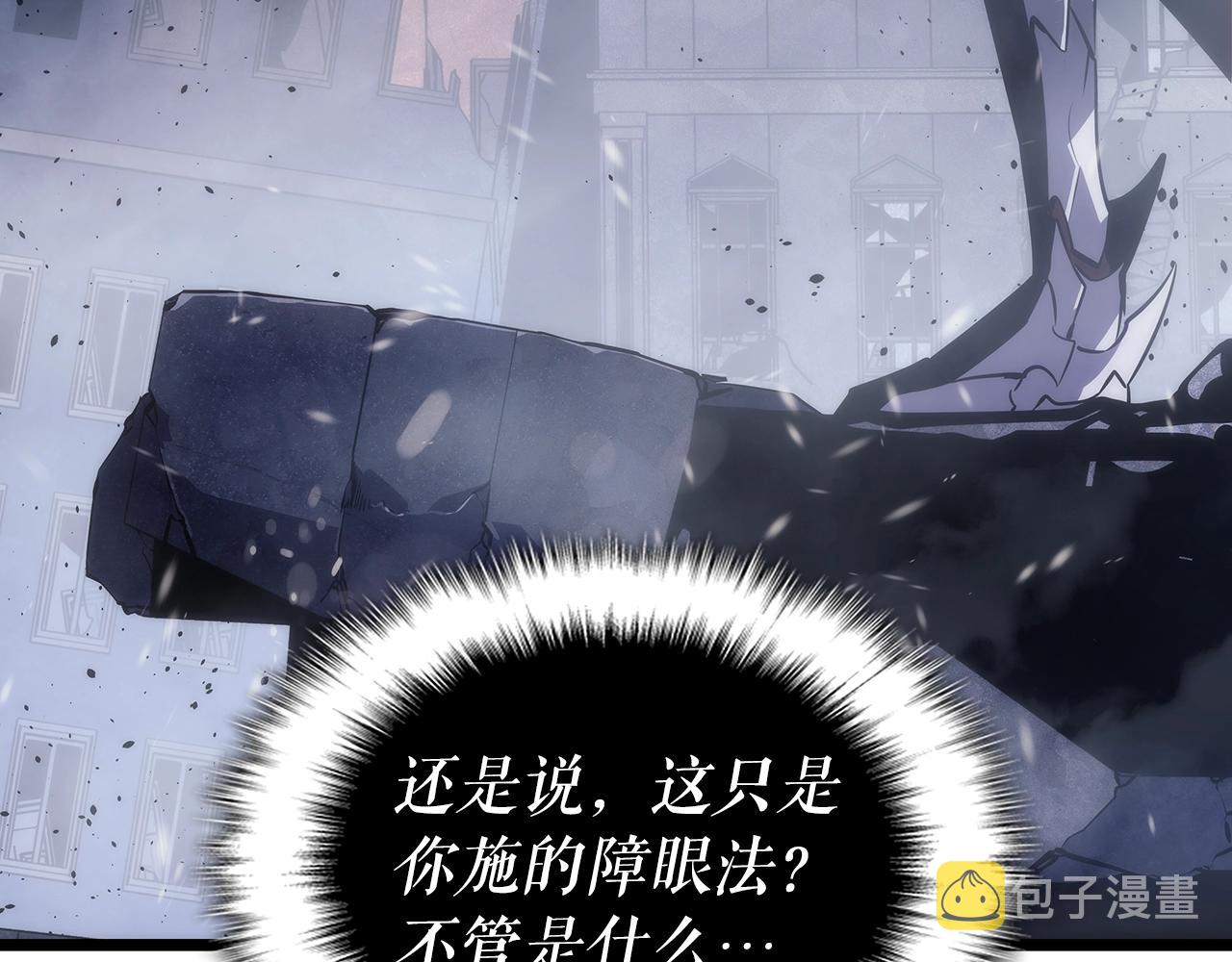 第173话 龙惧8