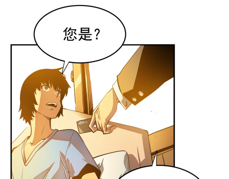 第11话 系统惩罚28