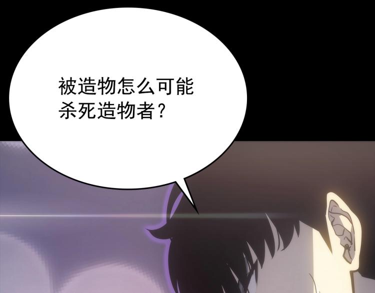 第163话 我就是你194