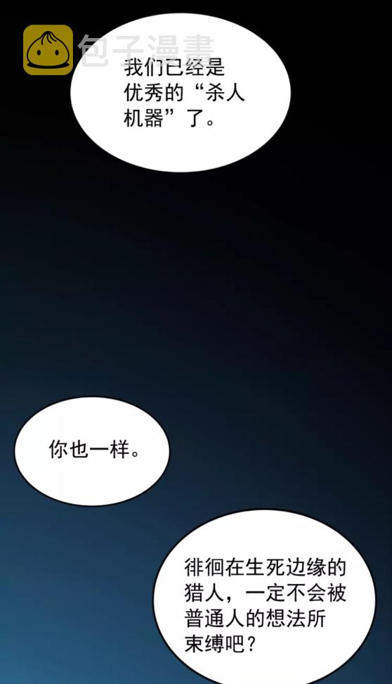 第34话 和黑暗一样强大5