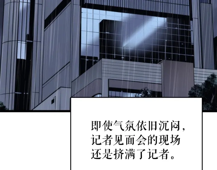 第151话 会长之死298