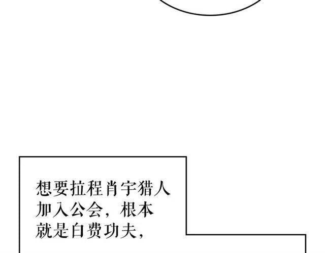 第94话 进化的蚂蚁9