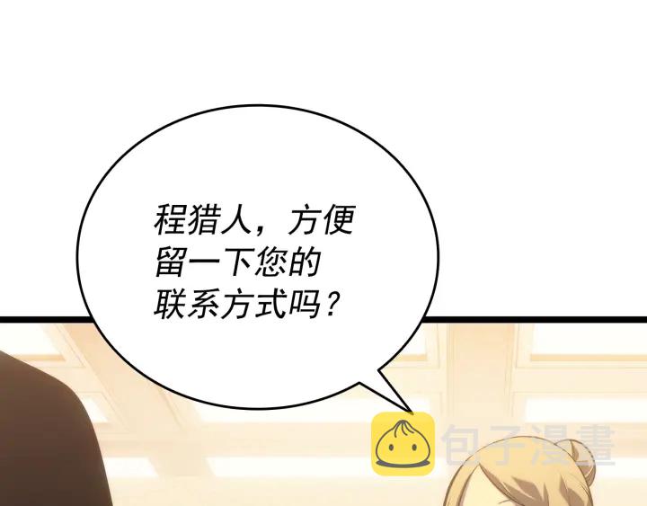 第149话 猎杀名单243