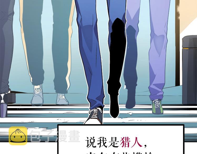 第1话 最弱猎人31