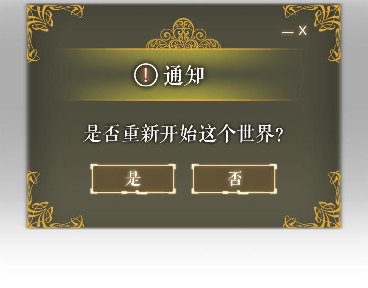 第161话 是否重启世界223