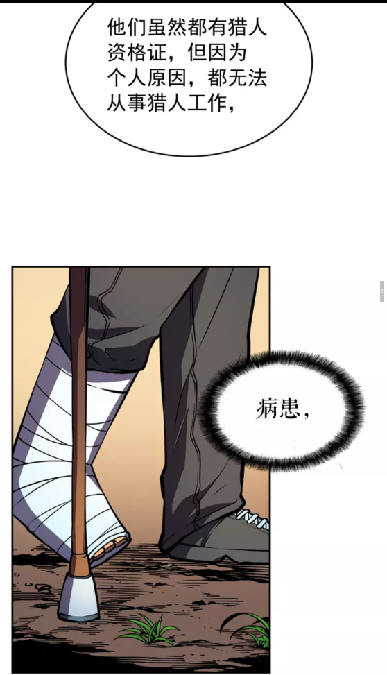 第35话 待遇优厚的组团33