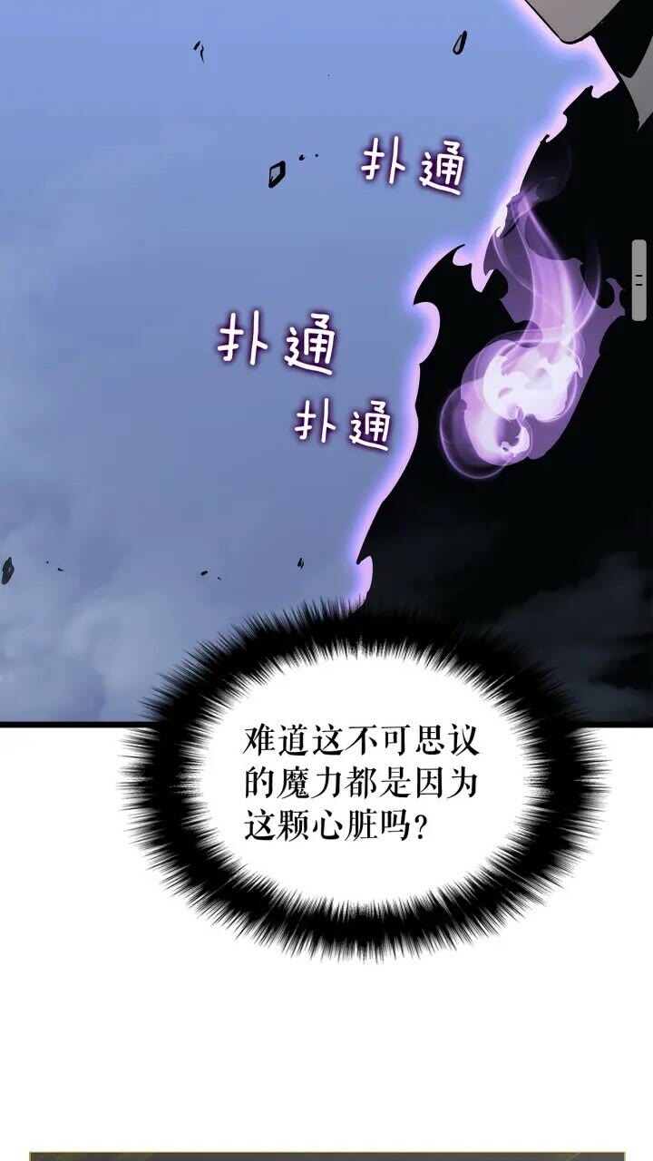 第130话 黑色心脏56