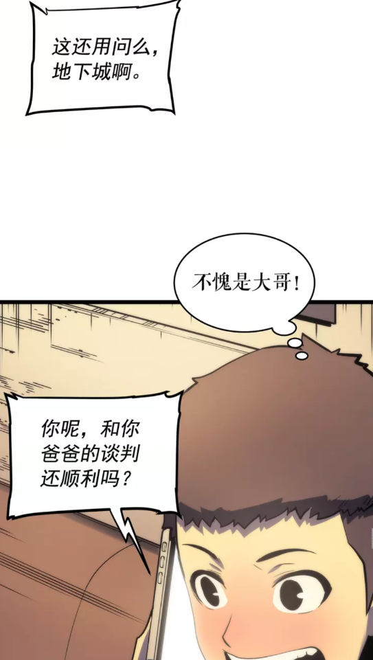 第67话 味道70