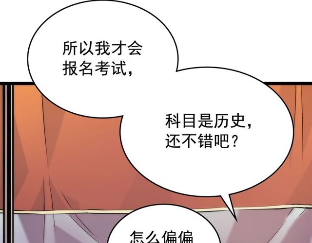 第89话 复苏的季节46