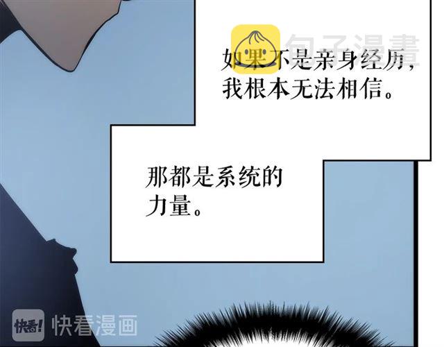第89话 复苏的季节77
