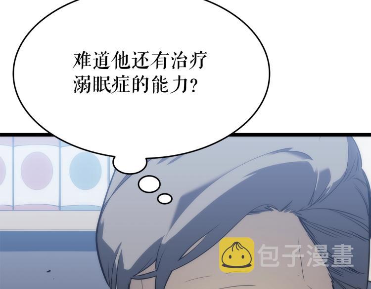 第132话 选择（1）31